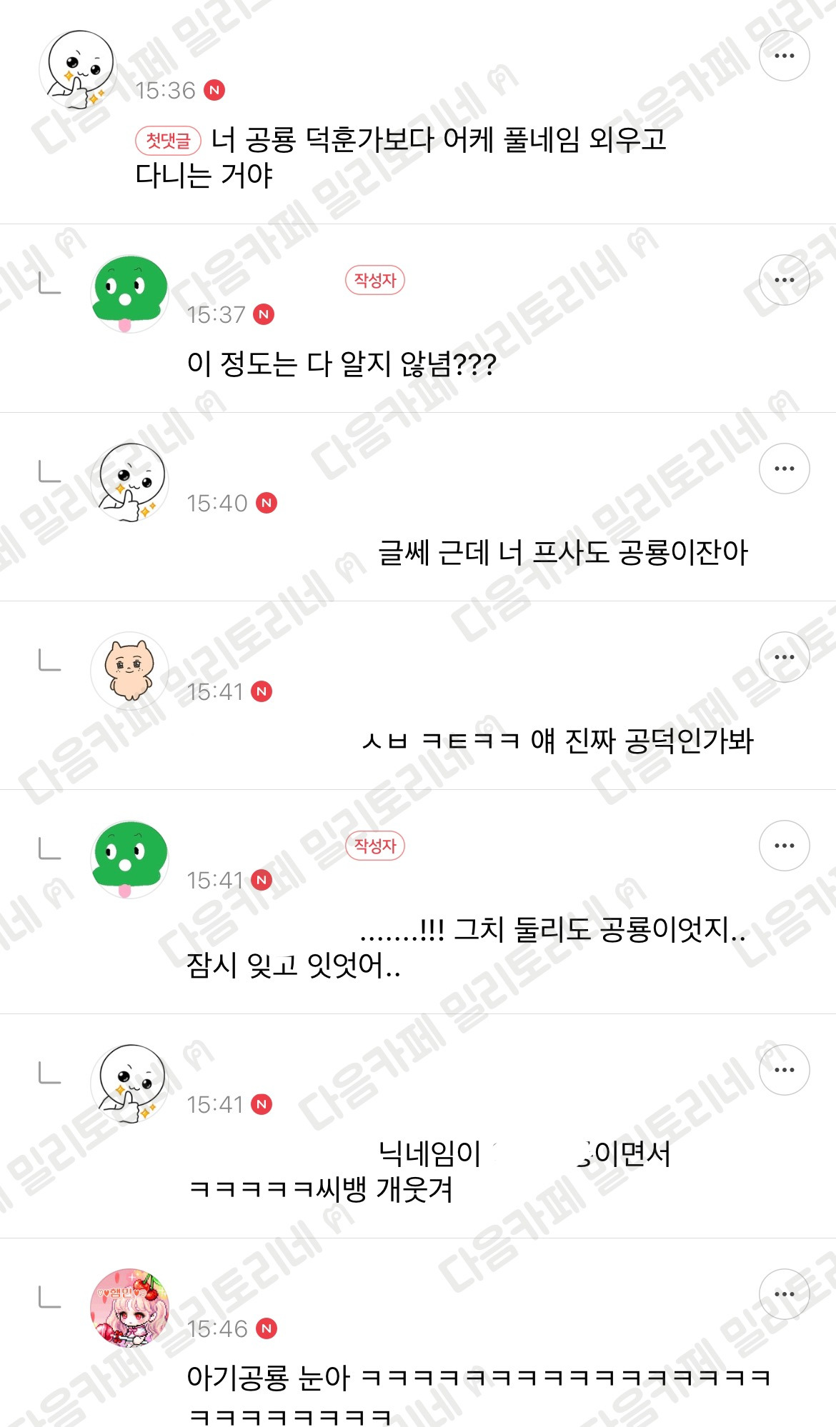나 입사 초기 때 남대리남이 자기 공유 닮았다는 소리를 듣는다는거야 | 인스티즈