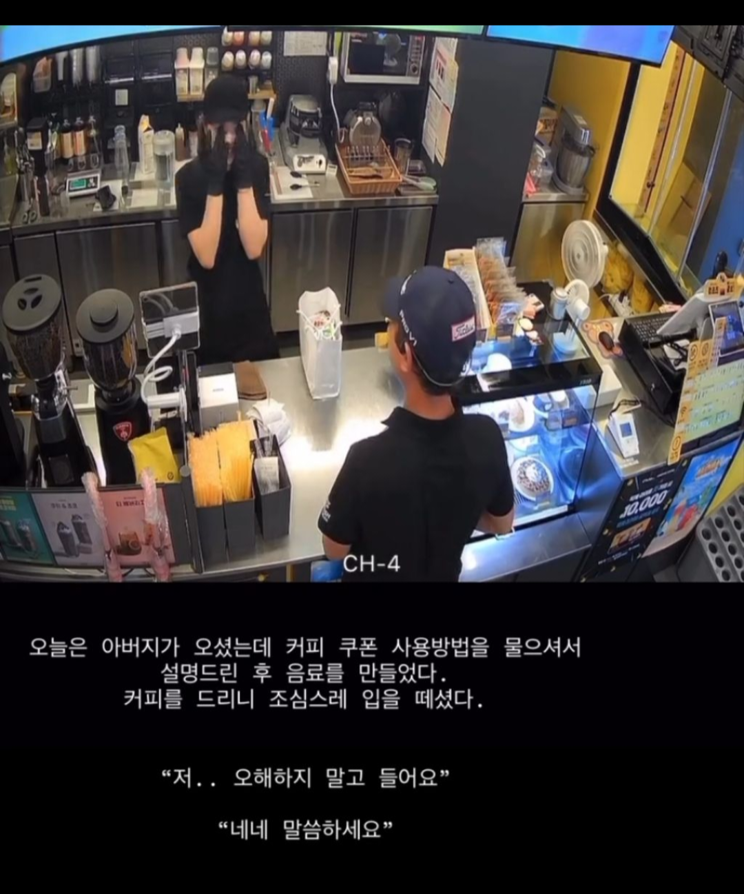 컴포즈커피 초보사장의 눈물 | 인스티즈