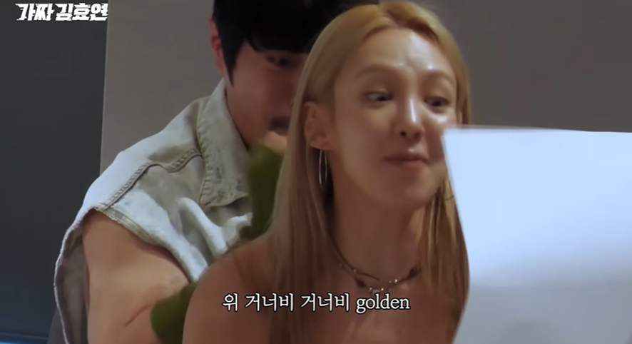 미쳤다는 효연 골든 커버 | 인스티즈