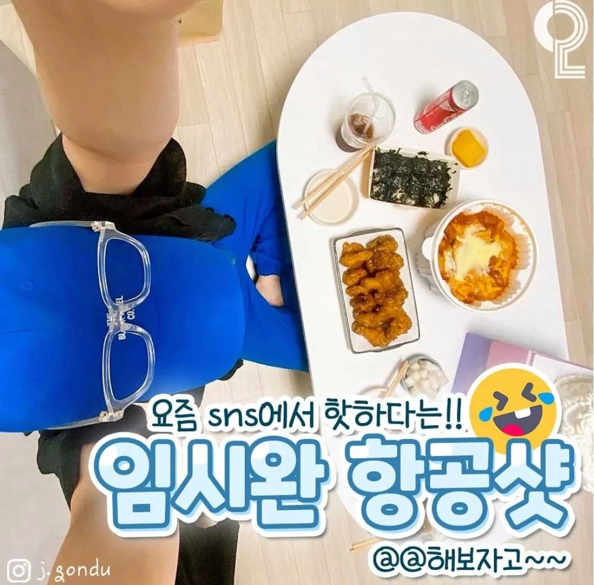 다들 mz샷 누가 처음 시작한지 알았어????? | 인스티즈