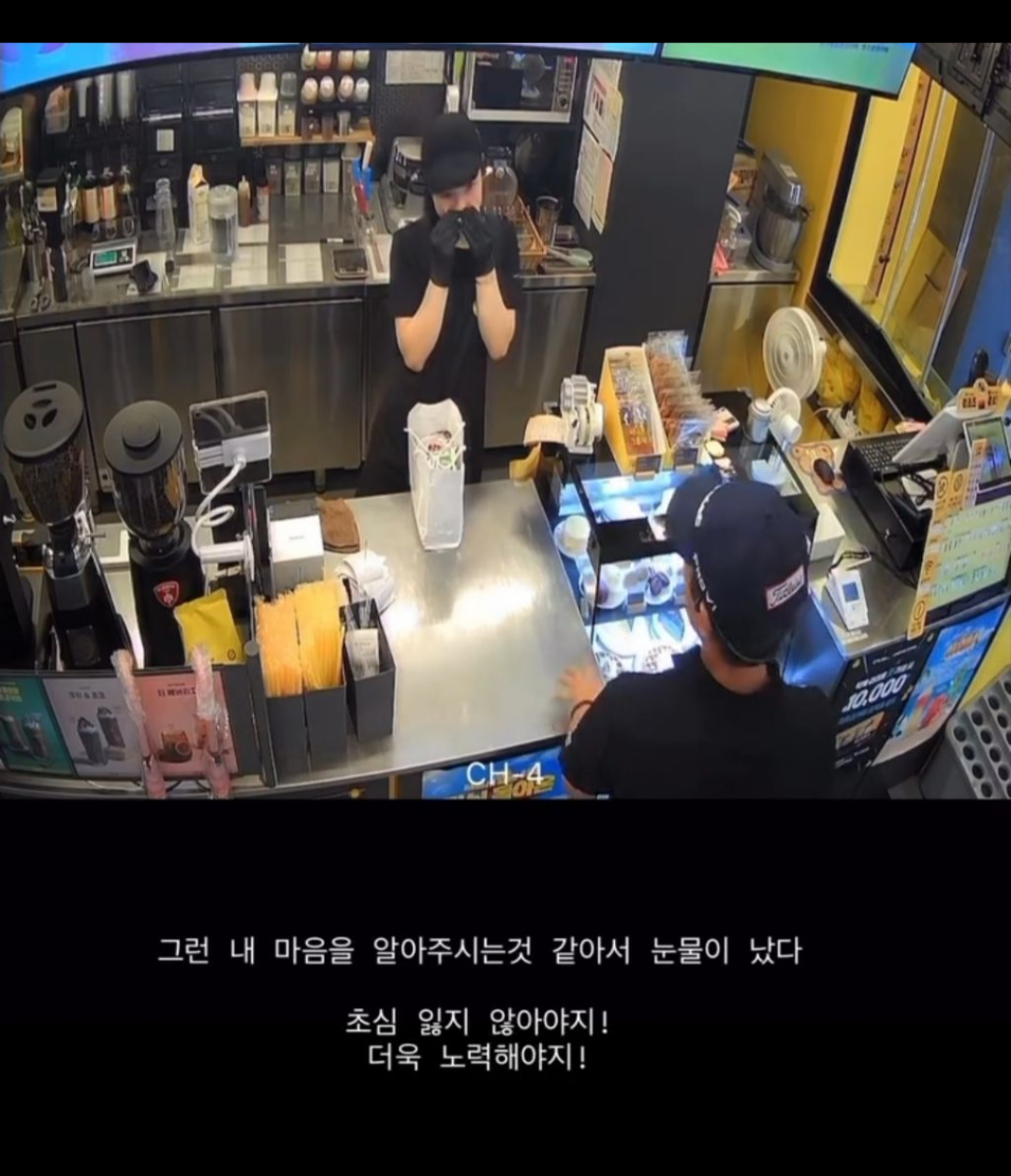 컴포즈커피 초보사장의 눈물 | 인스티즈