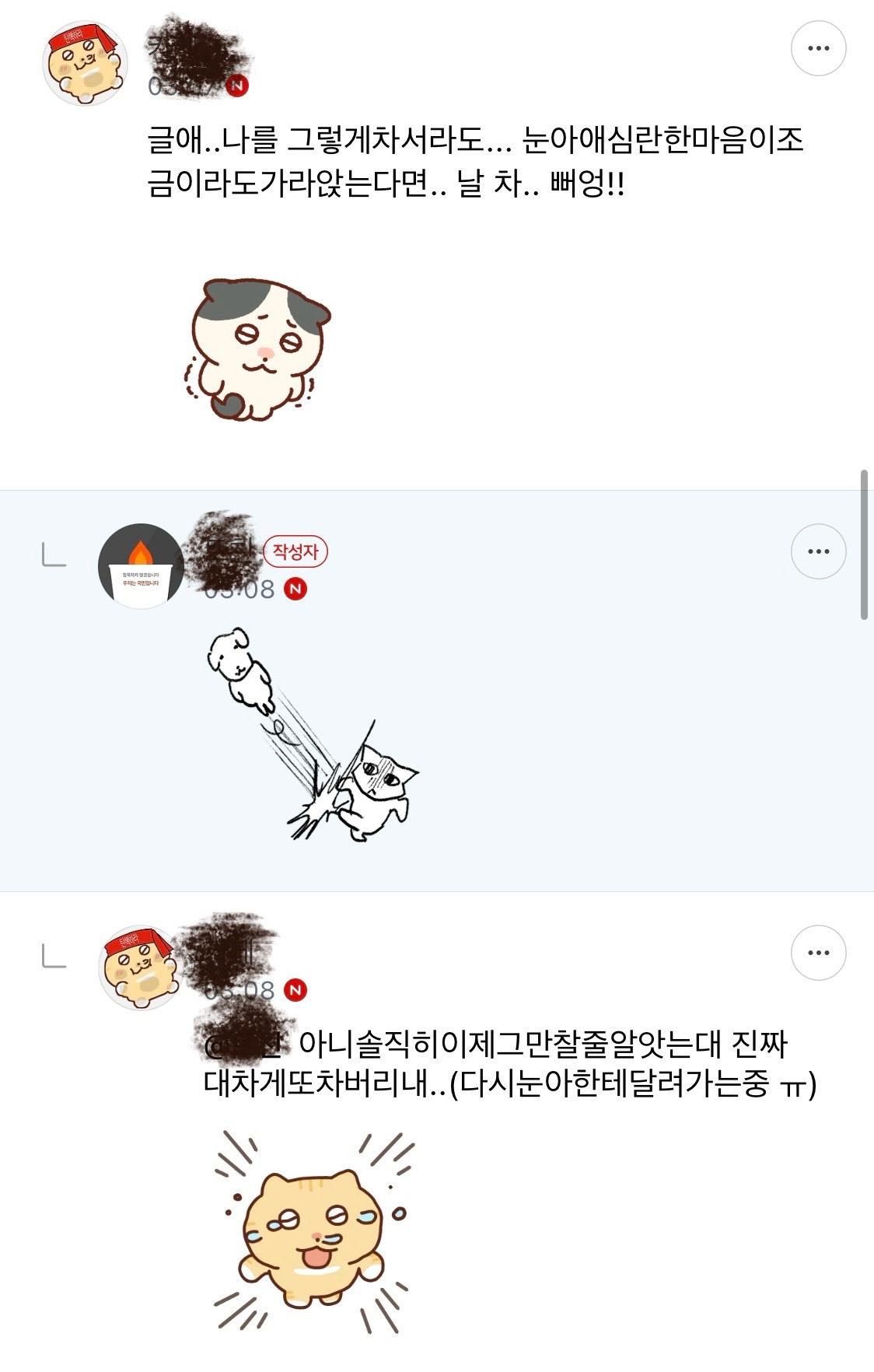 랴 얘봐바 웃기고 귀오움 | 인스티즈