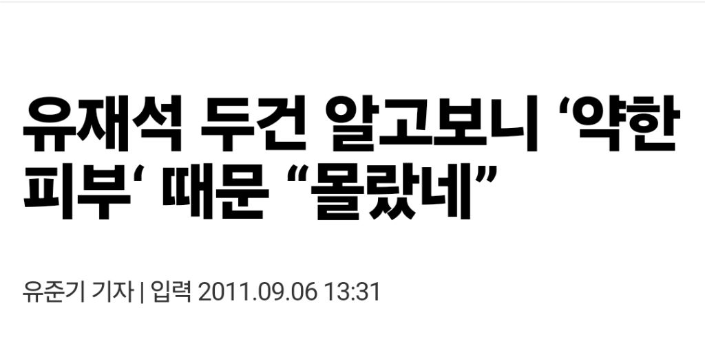 유재석이 야외예능 계속 하는게 신기한 이유 | 인스티즈