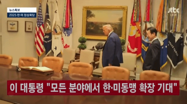 이정도면 트럼프 거의 이재명 사랑하는 거 아님????? | 인스티즈