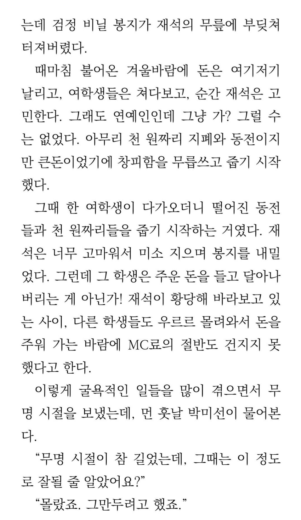 유재석이 야외예능 계속 하는게 신기한 이유 | 인스티즈