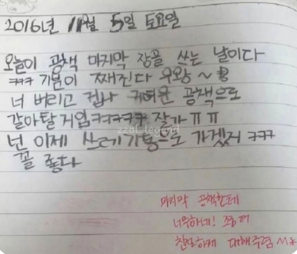 나 어릴 때 인성 안 좋았음 | 인스티즈