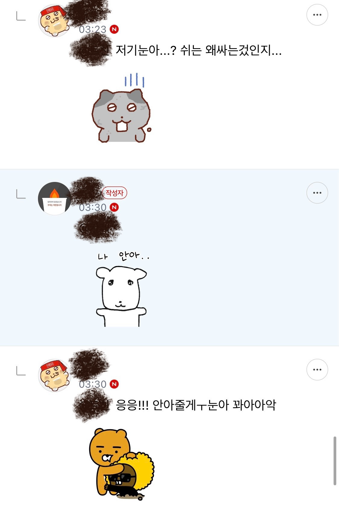 랴 얘봐바 웃기고 귀오움 | 인스티즈