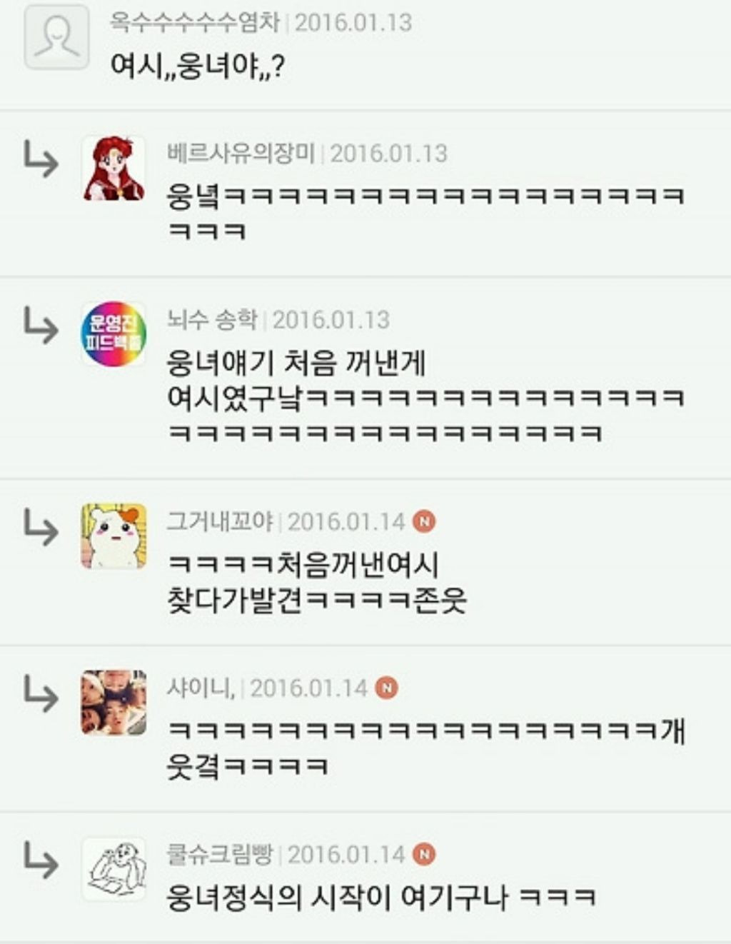 아직도 믿기힘든 여시레시피 feat.웅녀정식 | 인스티즈