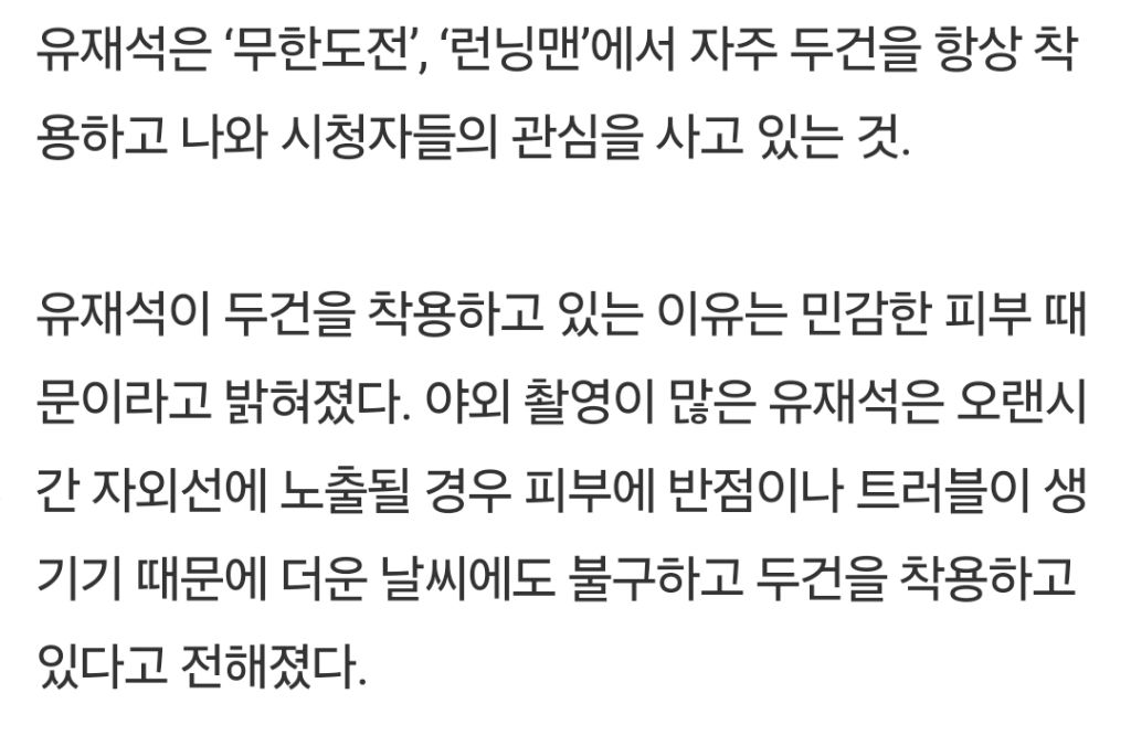 유재석이 야외예능 계속 하는게 신기한 이유 | 인스티즈