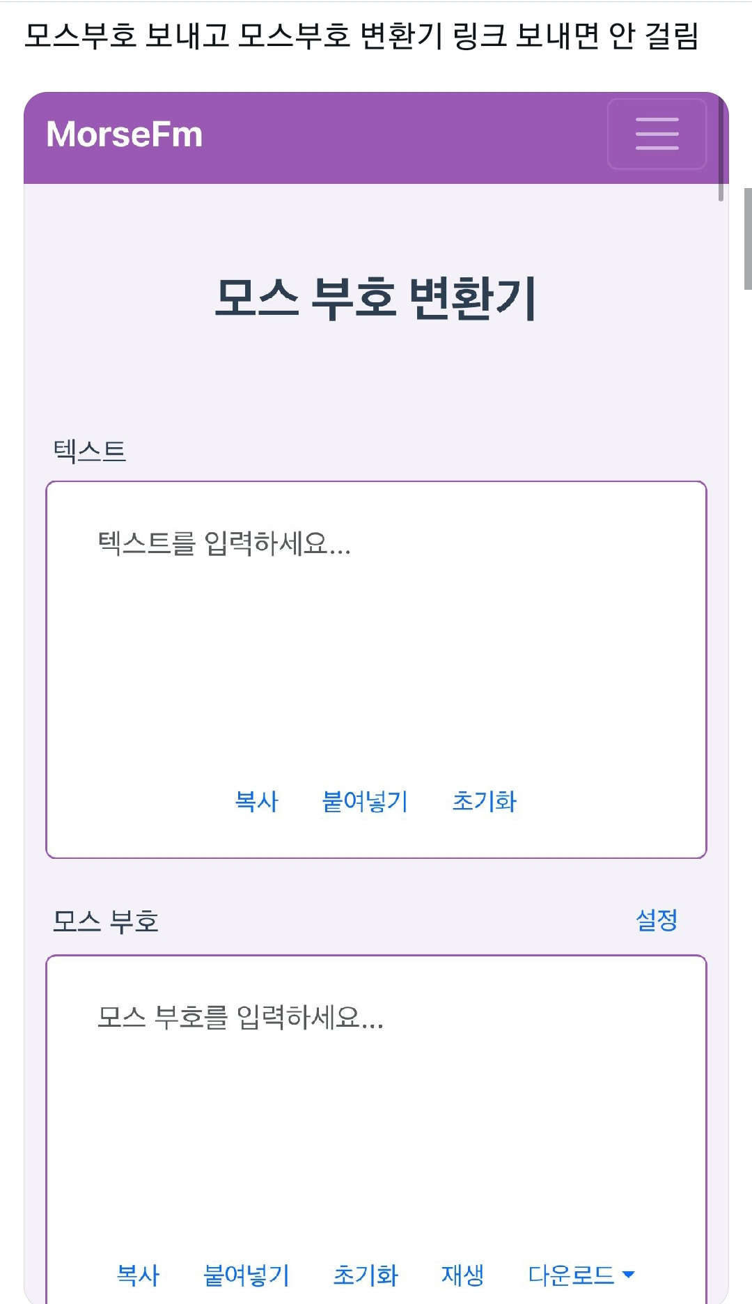 번개 장터에서 개인 계좌 줄려고 온갖 방법을 쓰는 사람들 | 인스티즈