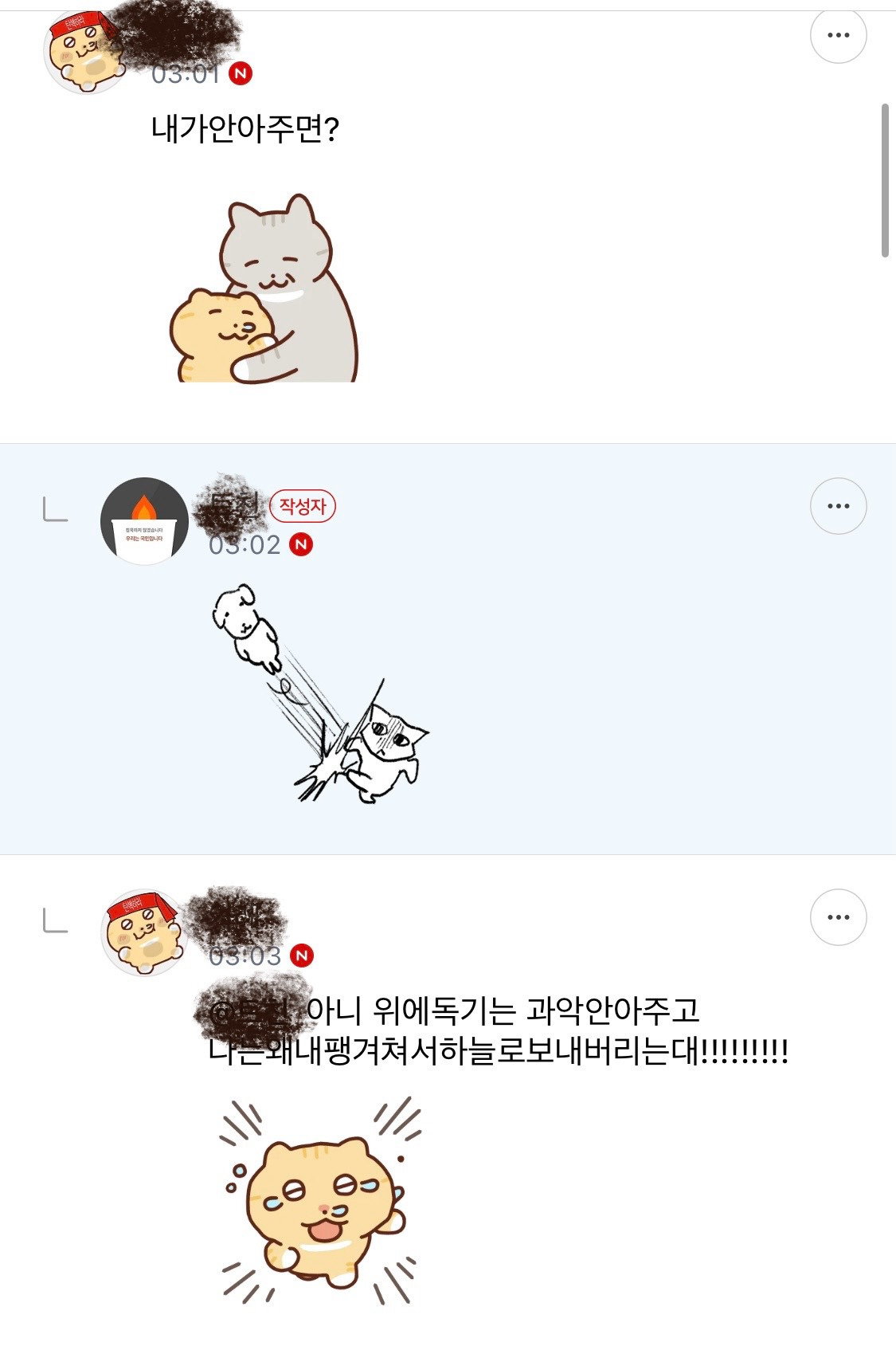 랴 얘봐바 웃기고 귀오움 | 인스티즈