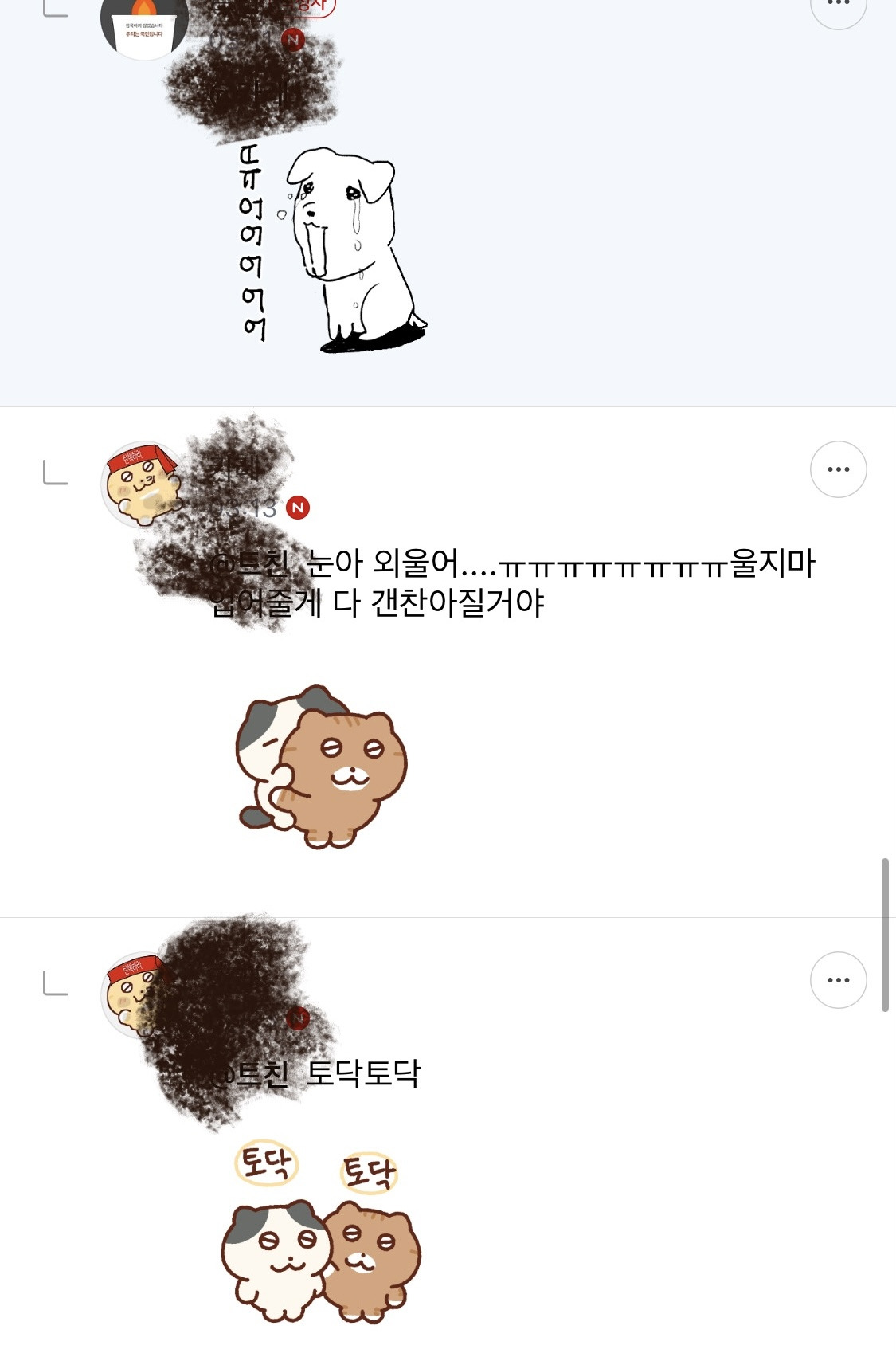 랴 얘봐바 웃기고 귀오움 | 인스티즈