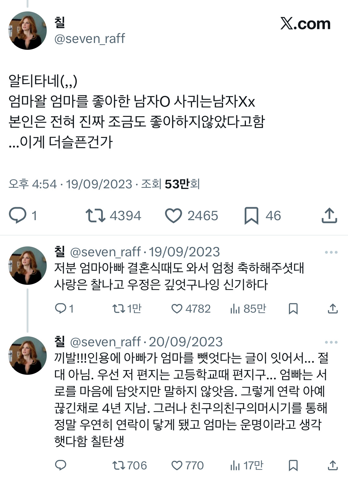 엄마 좋아했던 남자가 쓴 편지인데 PS가 넘 재밋다 | 인스티즈