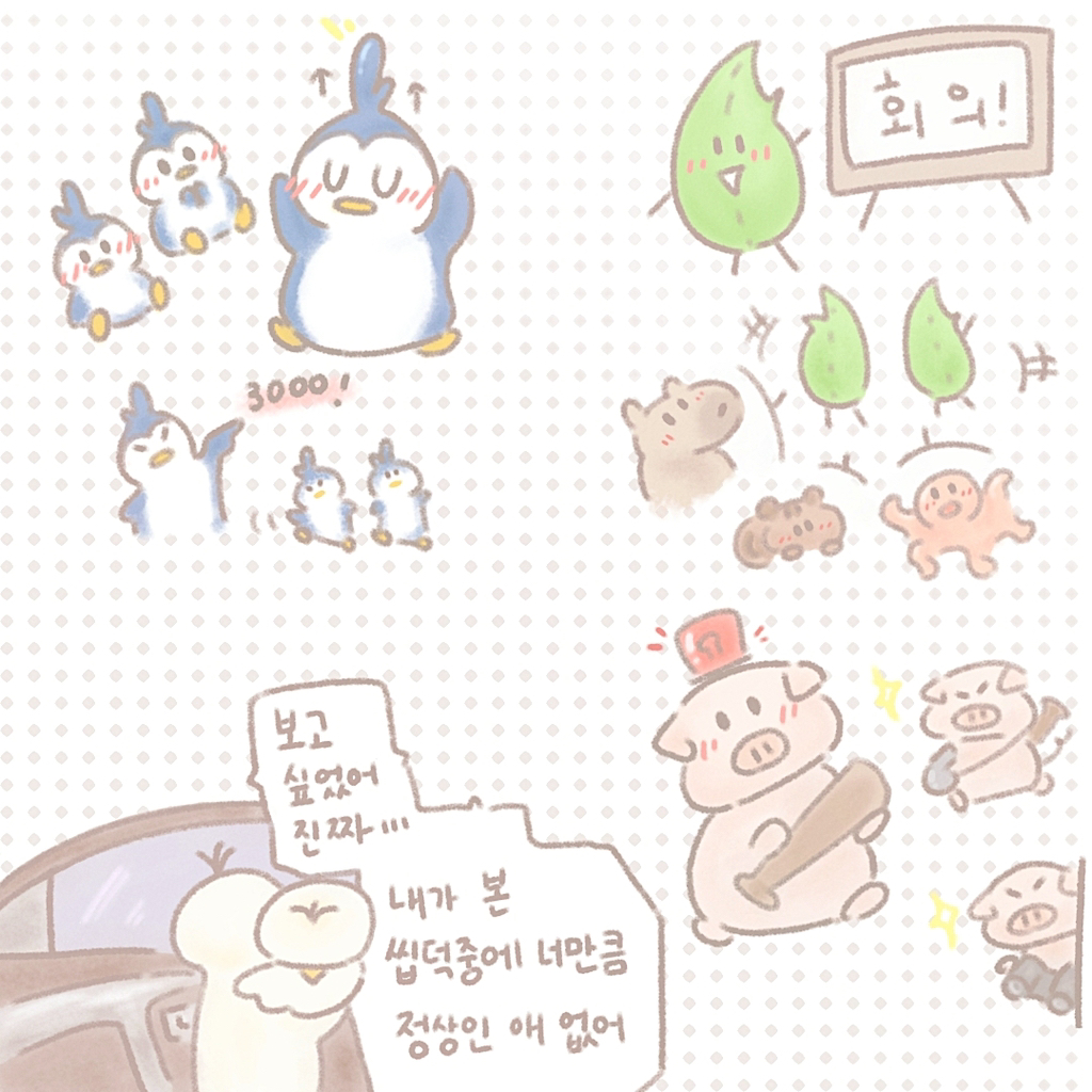 나 어릴 때 인성 안 좋았음 | 인스티즈