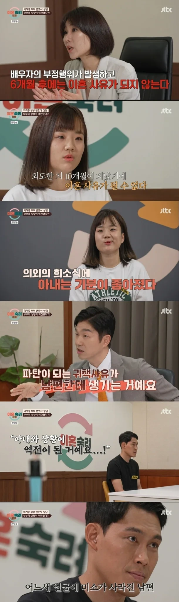 아내가 바람났지만 유책 사유는 남편?…'상황 역전' 무슨 일? | 인스티즈