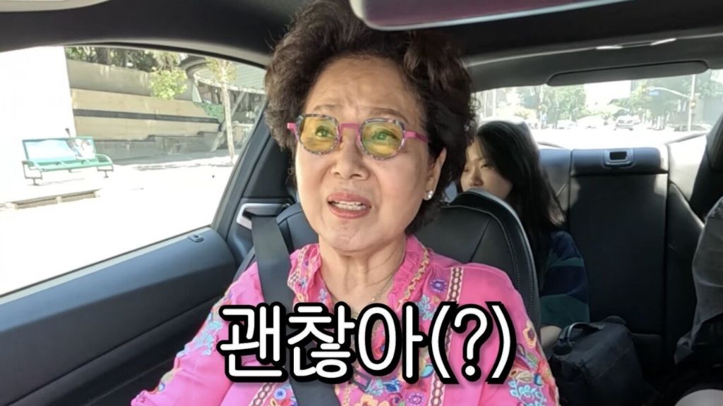 지나간 건 신경쓰지 말라시는 선우용녀 선생님 | 인스티즈