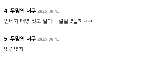 내 태명은 "제품”이였음 여기까지는 엥 싶을텐데 | 인스티즈