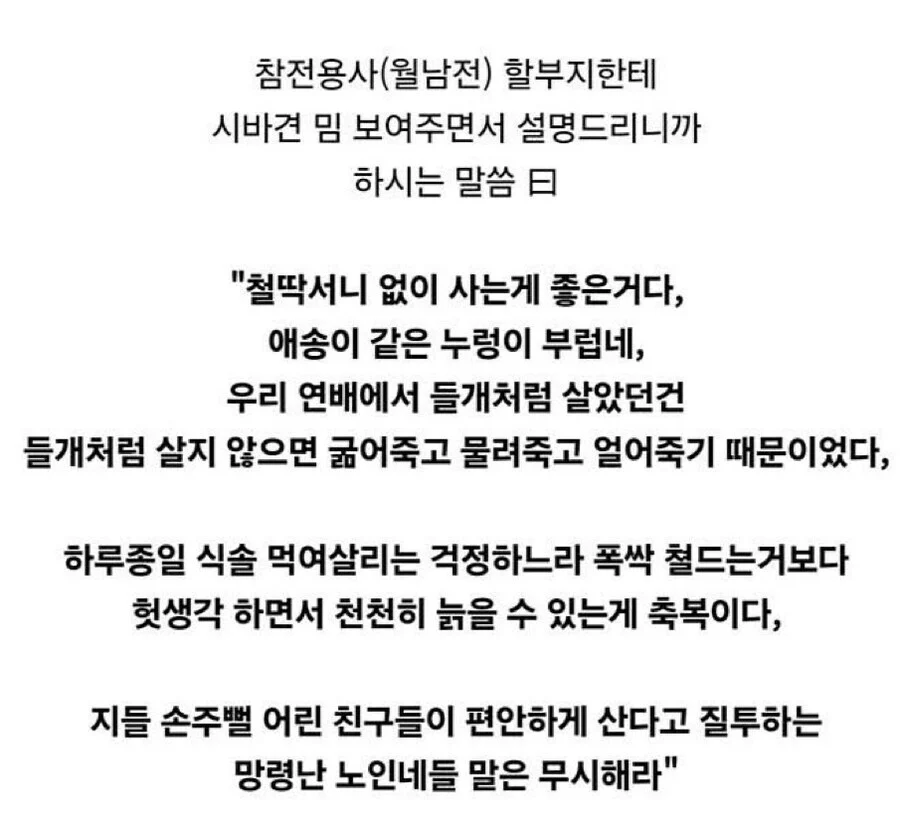 참전용사 할아버지께 시바견 밈을 보여드렸는데 | 인스티즈