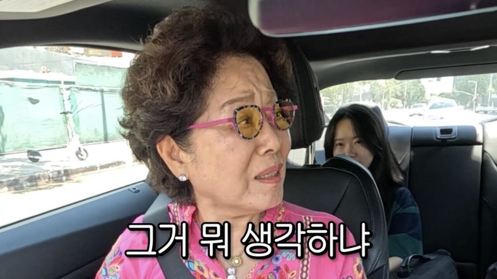 지나간 건 신경쓰지 말라시는 선우용녀 선생님 | 인스티즈