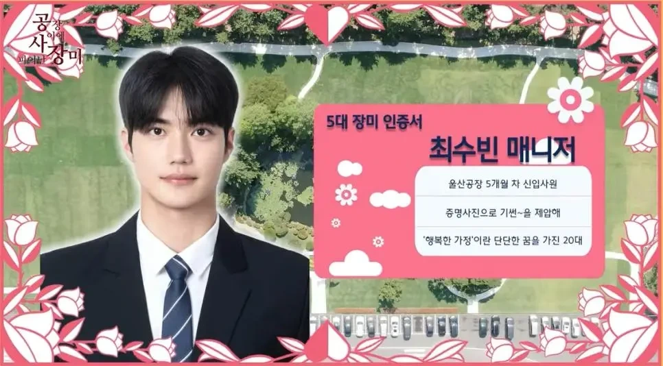 잘생겨서 난리라는 현대차 킹산직 신입사원 | 인스티즈