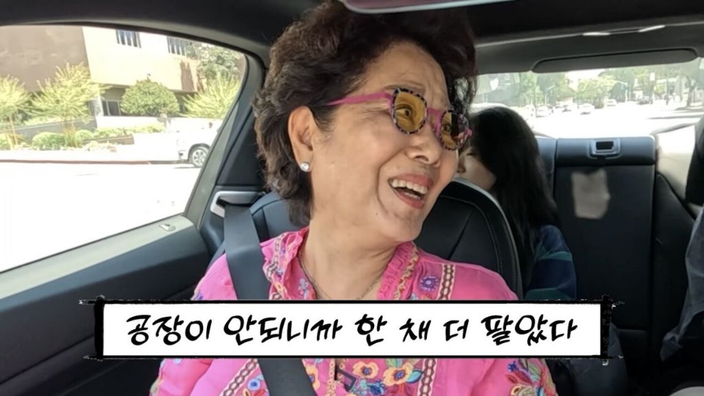 지나간 건 신경쓰지 말라시는 선우용녀 선생님 | 인스티즈