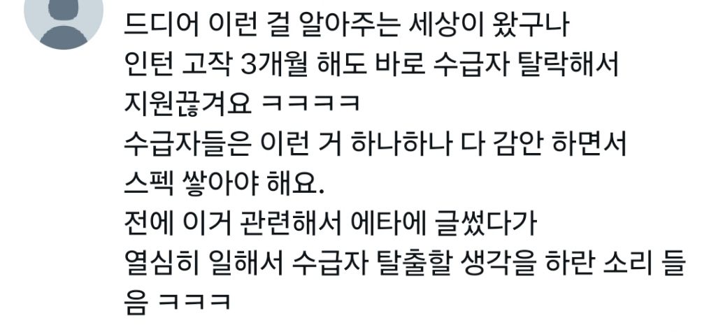 물어보살 수급자 소년가장에 대한 댓글과 인용트윗들 | 인스티즈