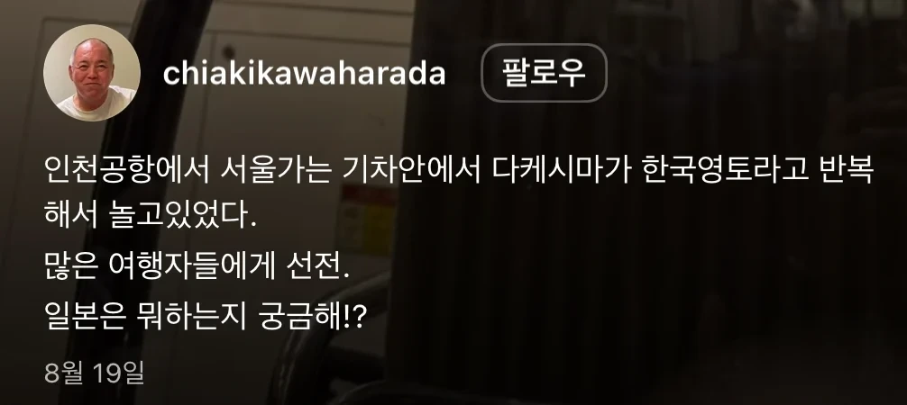 한국 기차타고 화가난 일본인.jpg | 인스티즈