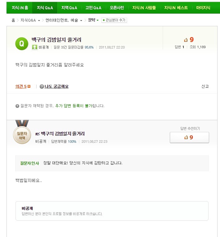 백구 김범 선생님 | 인스티즈