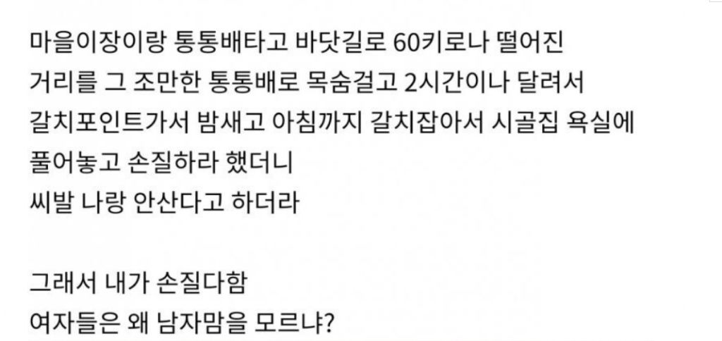 남자 취미 낚시가 이혼 사유인 이유 | 인스티즈