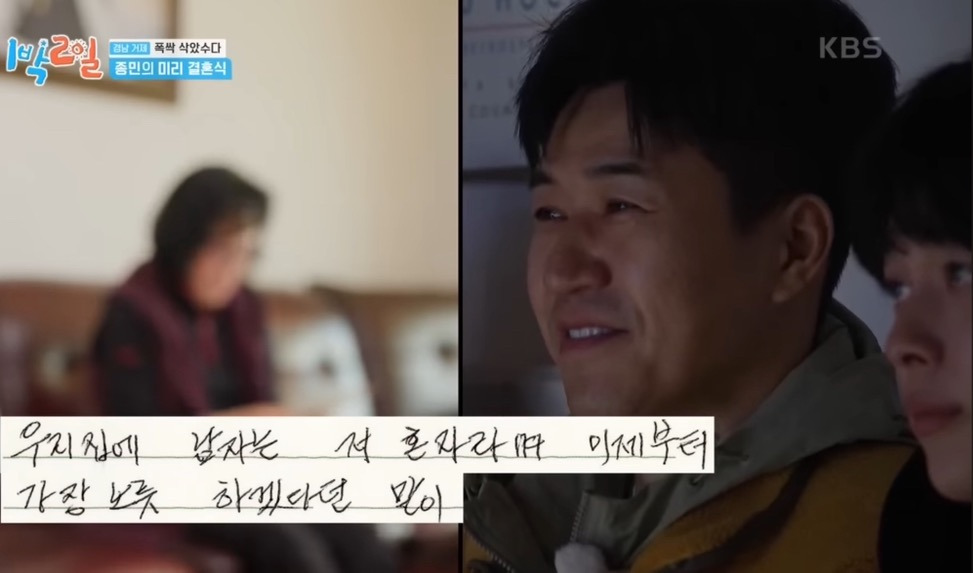 어제자 눈물샘 폭발시킨 1박2일 김종민 결혼축하영상.jpg | 인스티즈