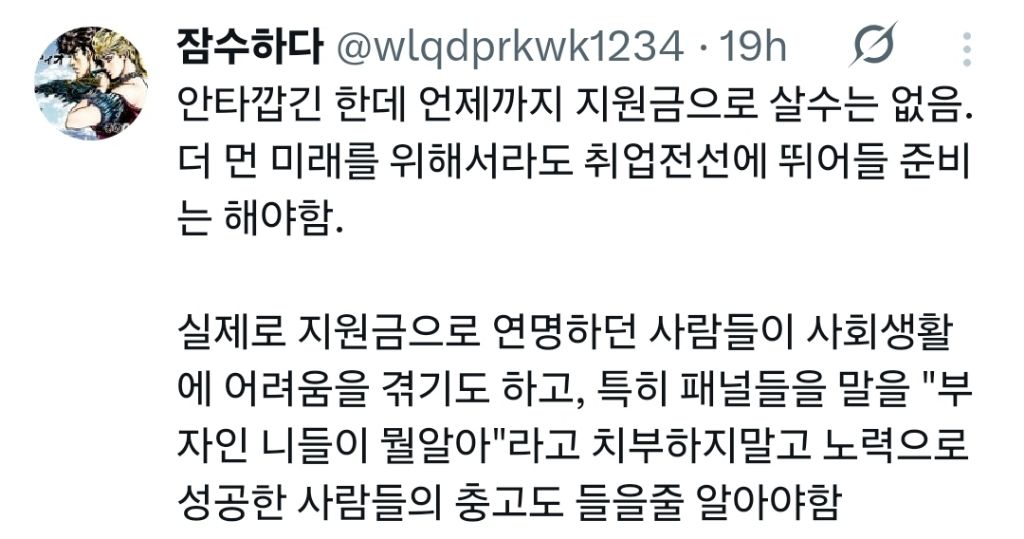 물어보살 수급자 소년가장에 대한 댓글과 인용트윗들 | 인스티즈