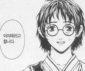 생선계의 화차 | 인스티즈