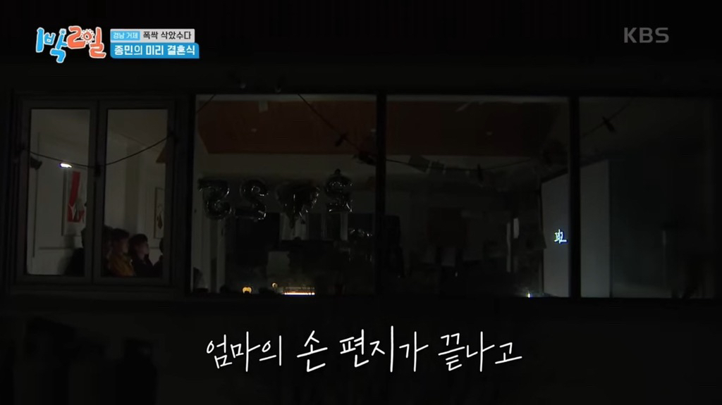 어제자 눈물샘 폭발시킨 1박2일 김종민 결혼축하영상.jpg | 인스티즈