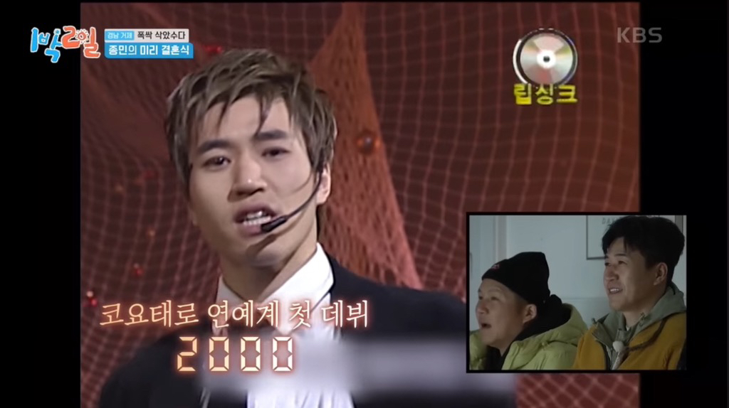 어제자 눈물샘 폭발시킨 1박2일 김종민 결혼축하영상.jpg | 인스티즈