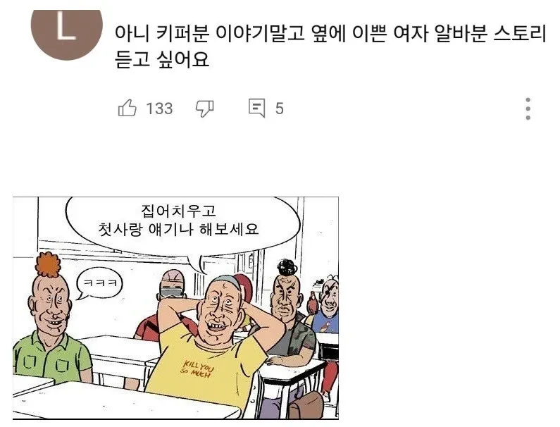 박주호 유튜브에 잠깐 등장한 예쁜 종업원 | 인스티즈