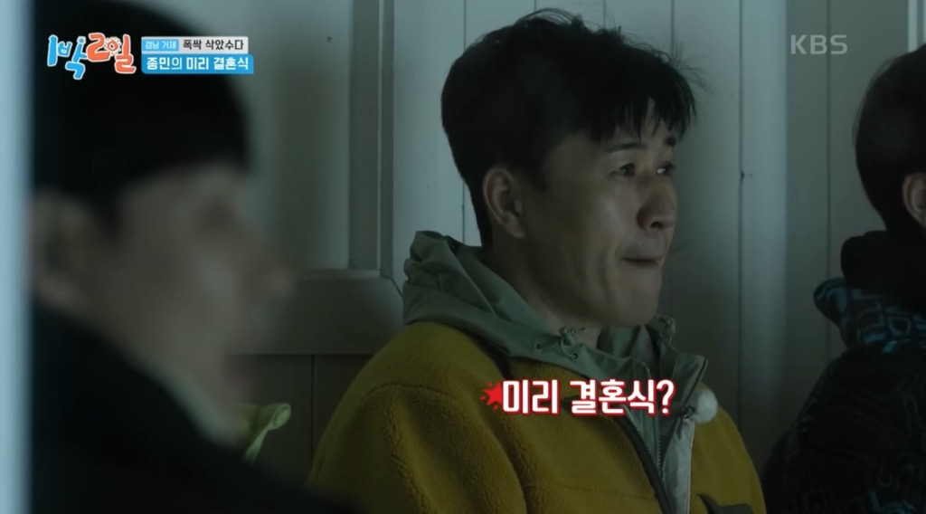 어제자 눈물샘 폭발시킨 1박2일 김종민 결혼축하영상.jpg | 인스티즈