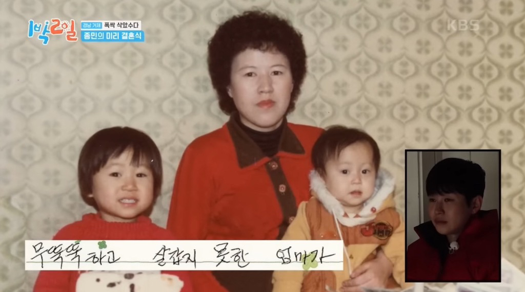 어제자 눈물샘 폭발시킨 1박2일 김종민 결혼축하영상.jpg | 인스티즈