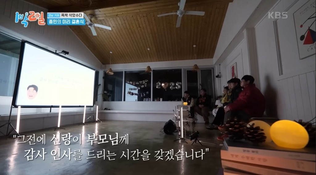 어제자 눈물샘 폭발시킨 1박2일 김종민 결혼축하영상.jpg | 인스티즈