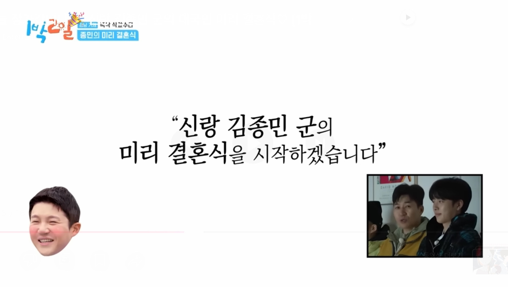 어제자 눈물샘 폭발시킨 1박2일 김종민 결혼축하영상.jpg | 인스티즈