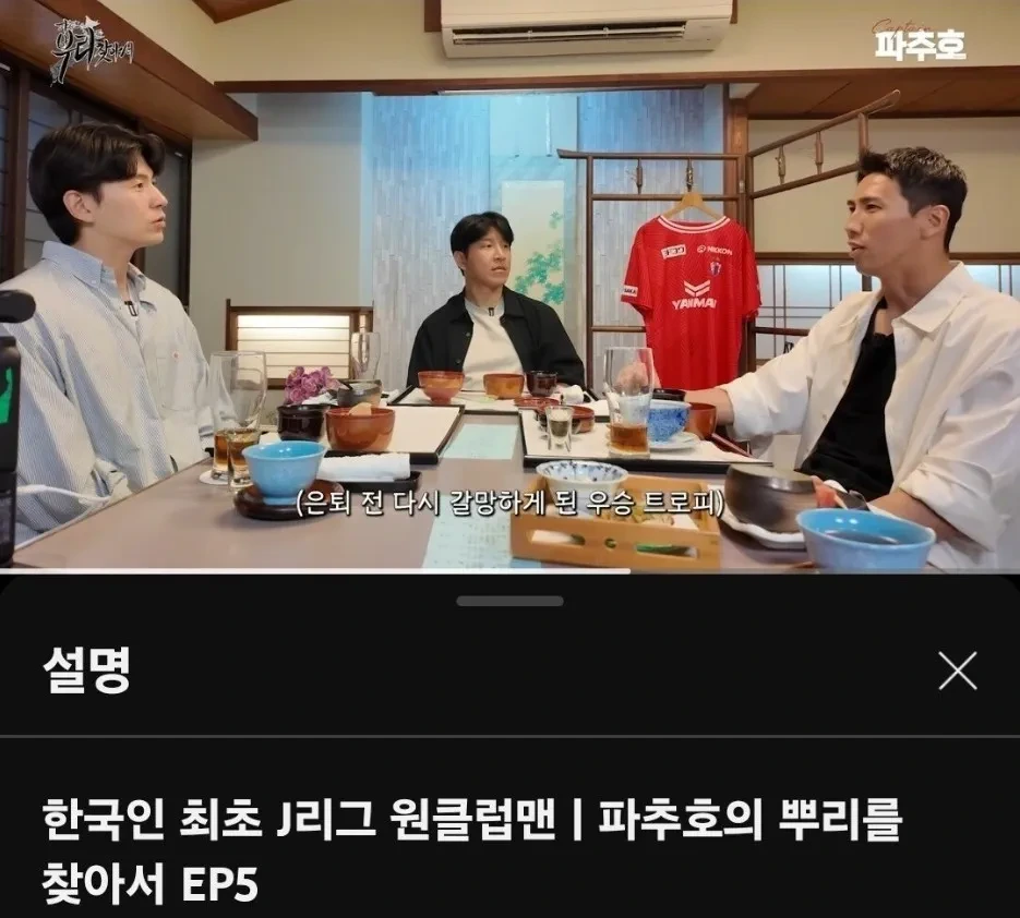 박주호 유튜브에 잠깐 등장한 예쁜 종업원 | 인스티즈