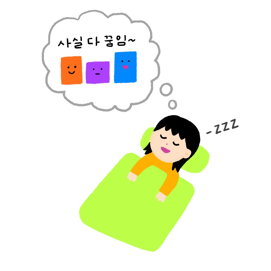 '네모의 꿈'은 어떤 의미의 꿈일까? | 인스티즈