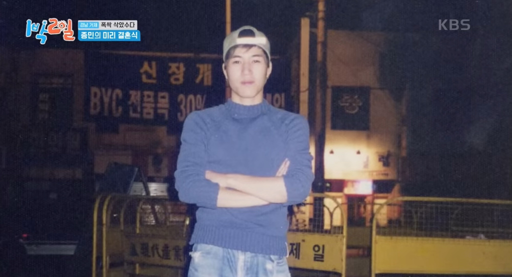 어제자 눈물샘 폭발시킨 1박2일 김종민 결혼축하영상.jpg | 인스티즈