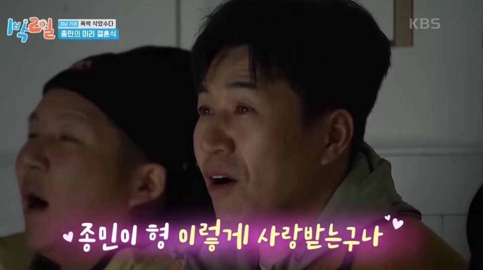 어제자 눈물샘 폭발시킨 1박2일 김종민 결혼축하영상.jpg | 인스티즈