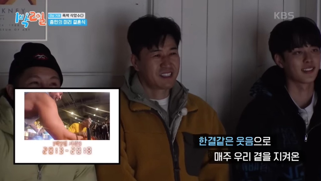 어제자 눈물샘 폭발시킨 1박2일 김종민 결혼축하영상.jpg | 인스티즈