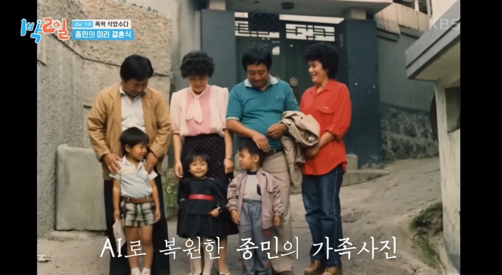 어제자 눈물샘 폭발시킨 1박2일 김종민 결혼축하영상.jpg | 인스티즈