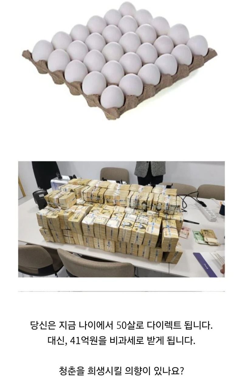 50살 되는 대신 41억원 받습니다 | 인스티즈