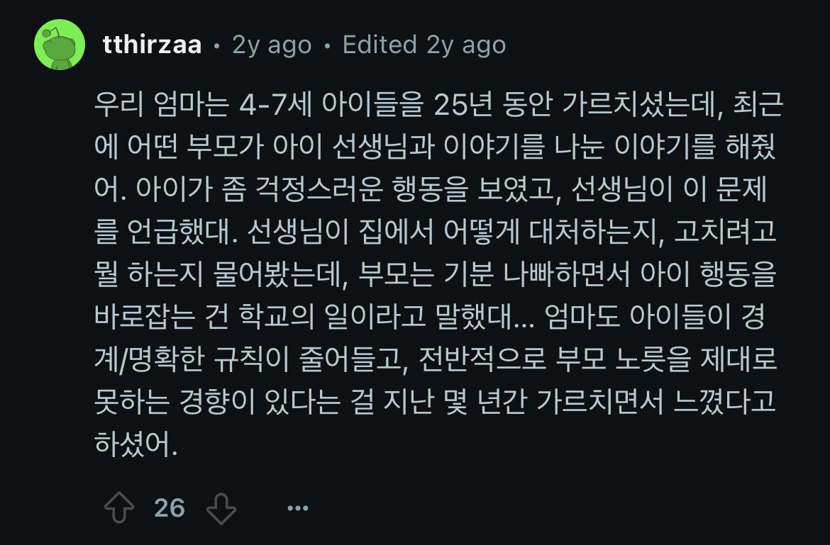 요즘 부모들의 육아 아웃소싱에 대해 한탄하는 미국인들 | 인스티즈