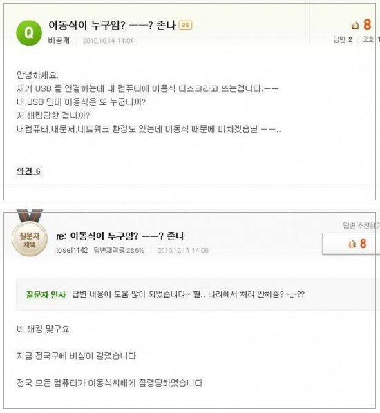 ??? : 헐.. 나라에서 처리 안해줌? -_-?? | 인스티즈