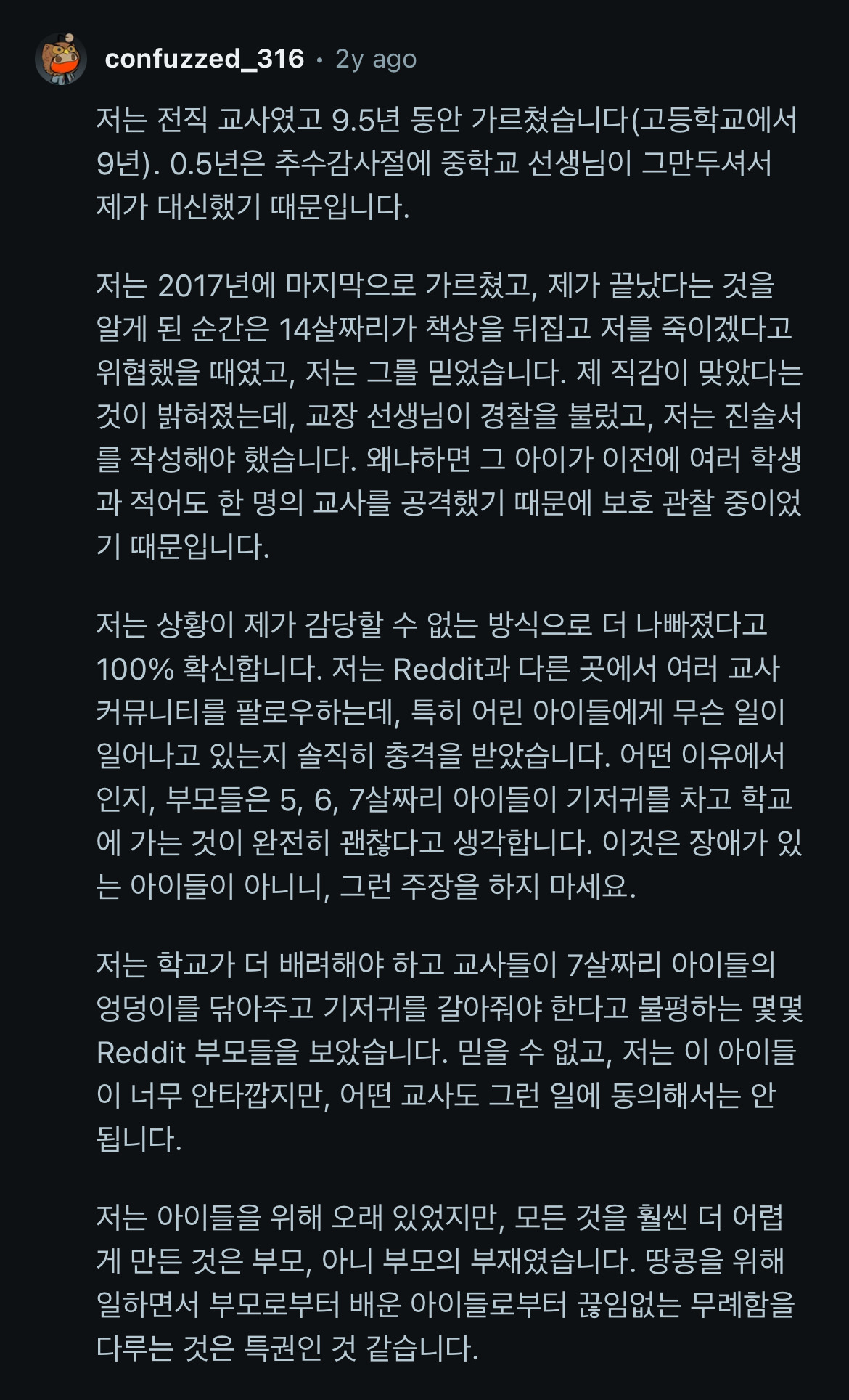 요즘 부모들의 육아 아웃소싱에 대해 한탄하는 미국인들 | 인스티즈