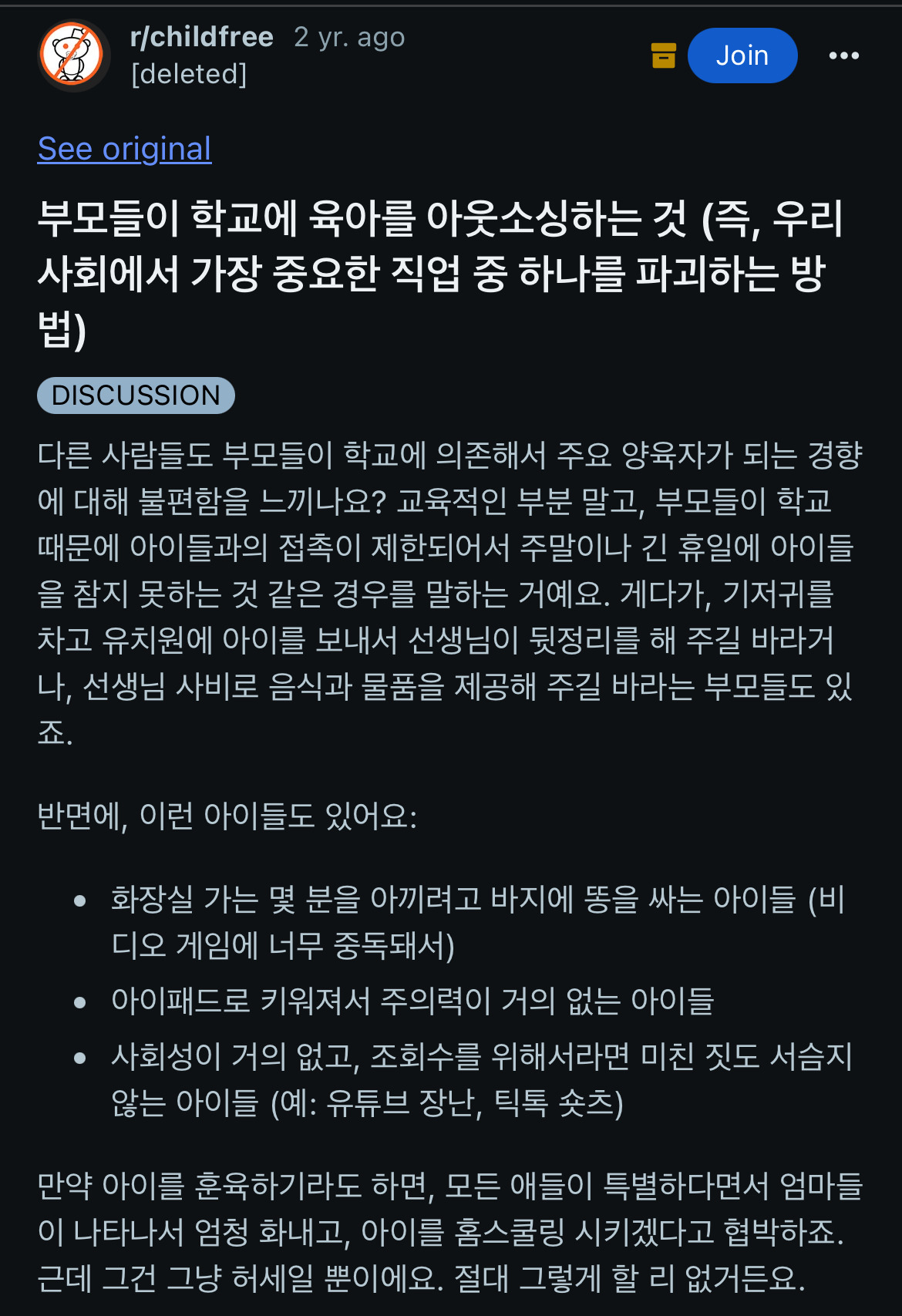 요즘 부모들의 육아 아웃소싱에 대해 한탄하는 미국인들 | 인스티즈